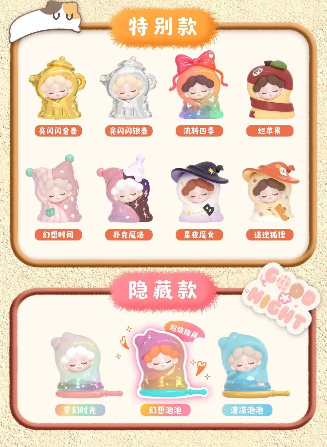 【代拆】wendy被窝暖烘烘系列萌粒潮玩盲盒手办惊喜袋