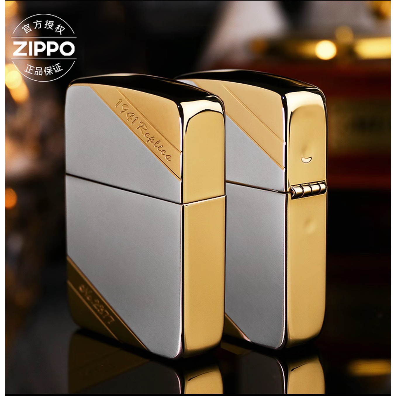 ZIPPO打火机1941白金拉丝金典标志DYJ1