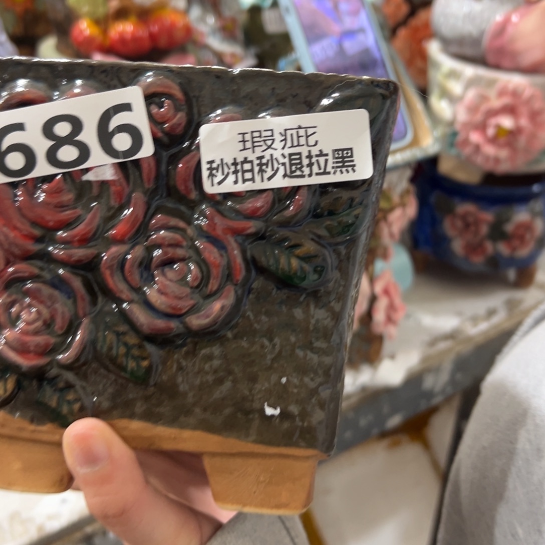 瑕疵686 满20发爱退拉黑花盆
