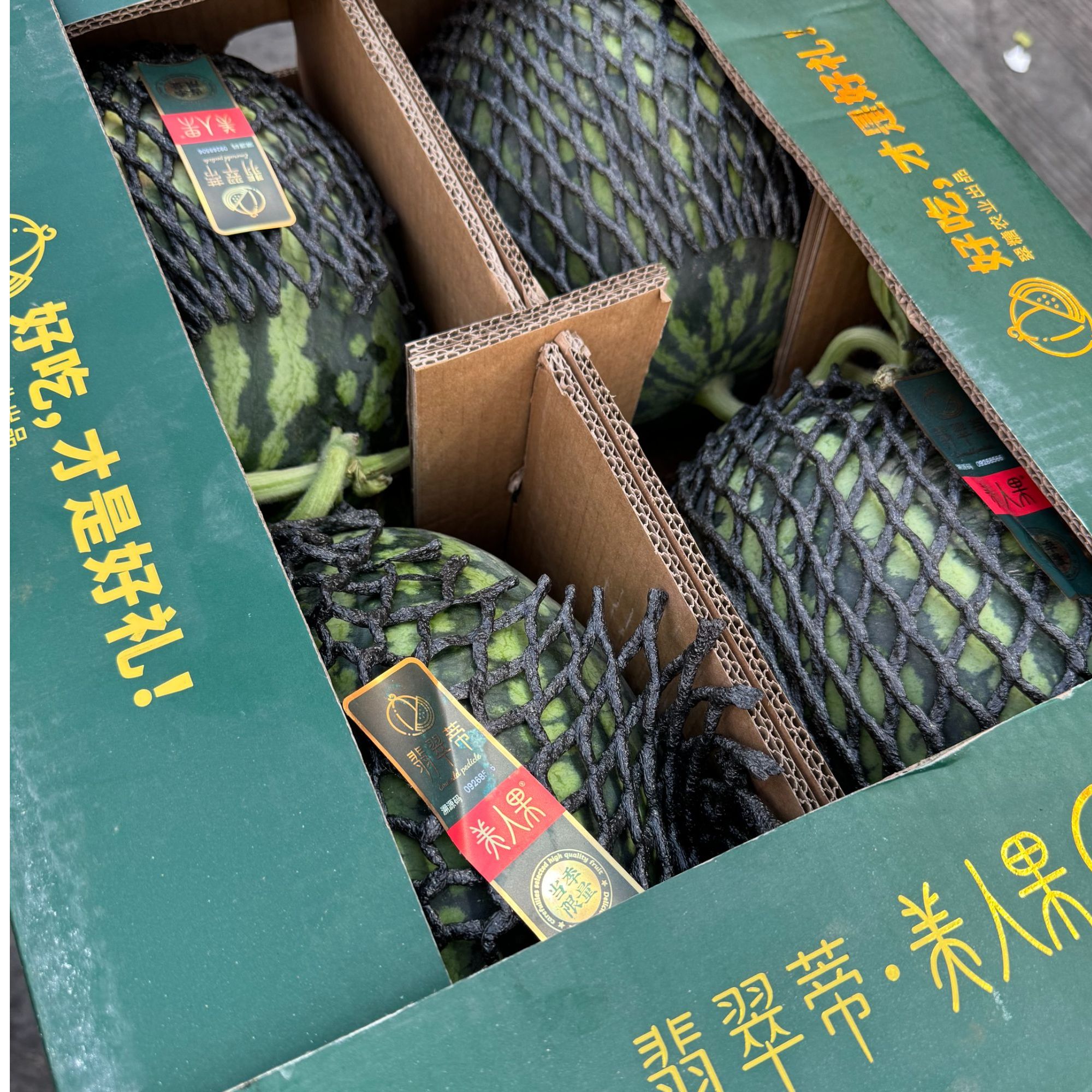 【红星天天甄选】正宗翡翠蒂西瓜   新鲜采摘  顺丰包邮次日达西瓜同城送宁夏回族自治区