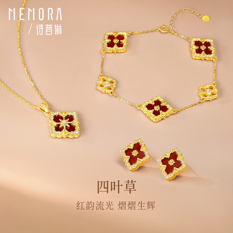 MEMORA/诗普琳18k金四叶草吊坠手链耳饰au750套组送女友礼赠