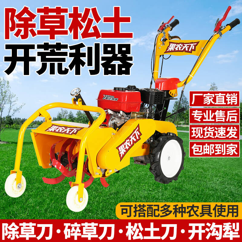 极速款宗申大马力四驱多功能除草机锄草松土旋耕开沟打草碎草机器
