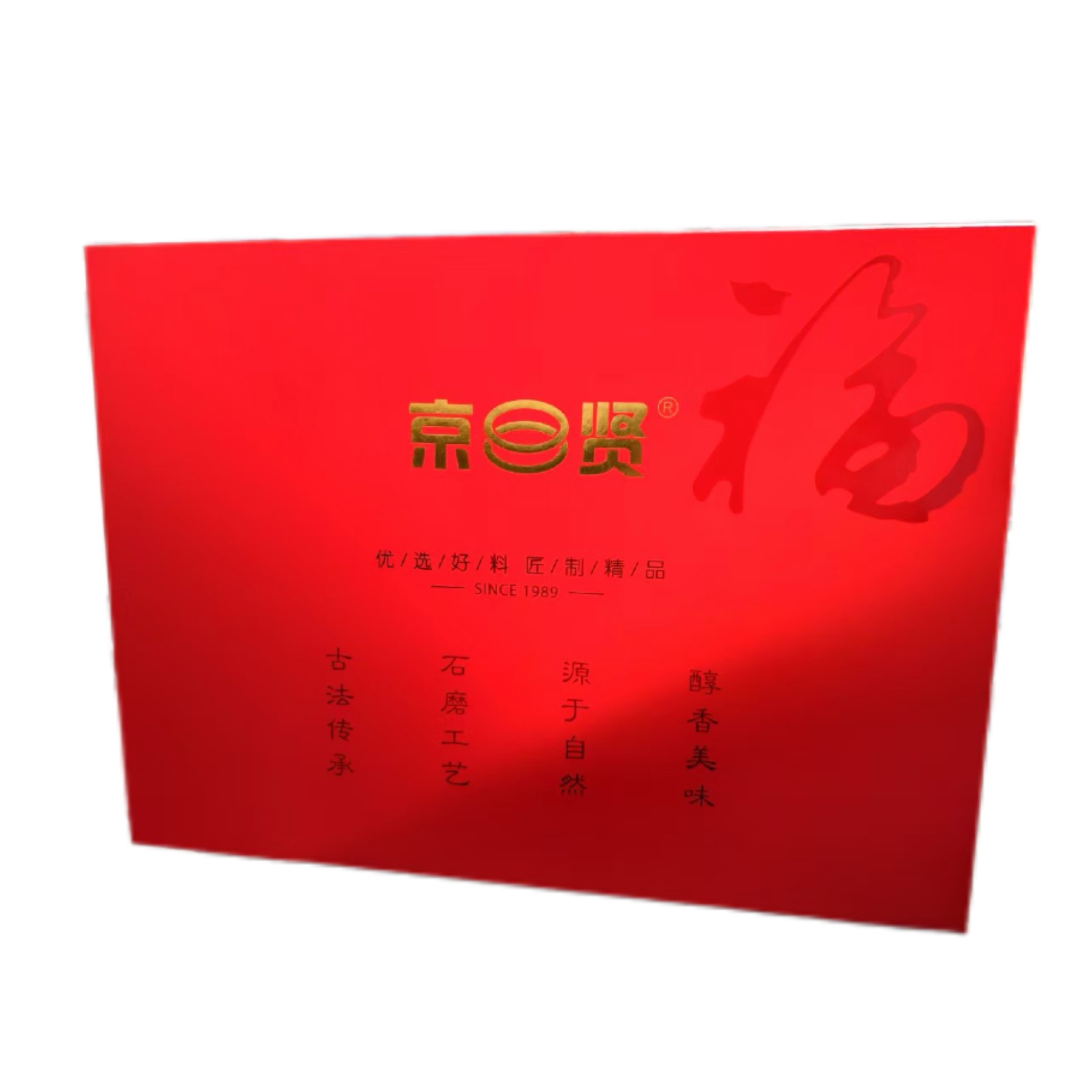 京贤全家福红盒古法传承 石磨工艺