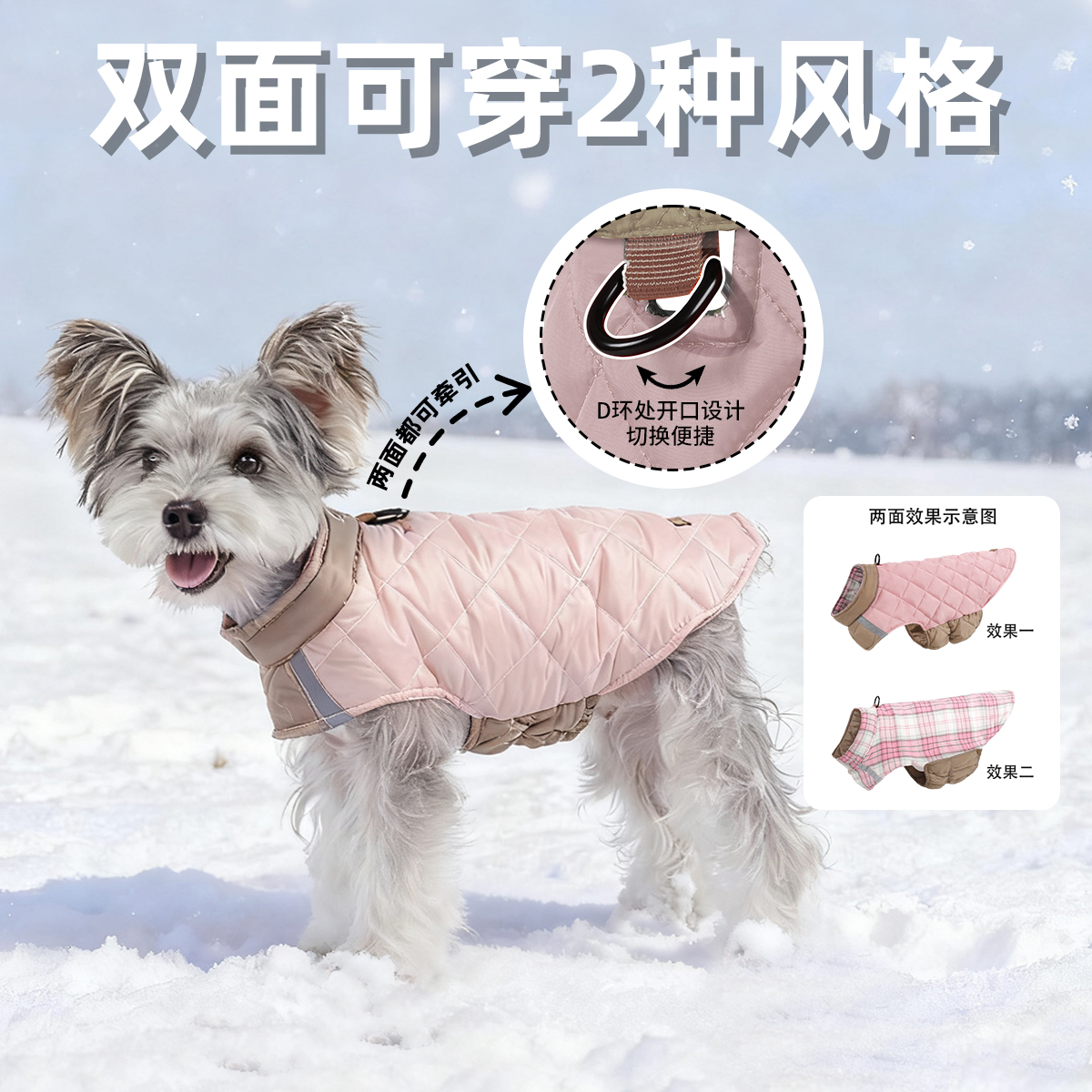秋冬款狗狗衣服棉衣防风保暖棉服居家外出可牵引马甲两面可穿搭