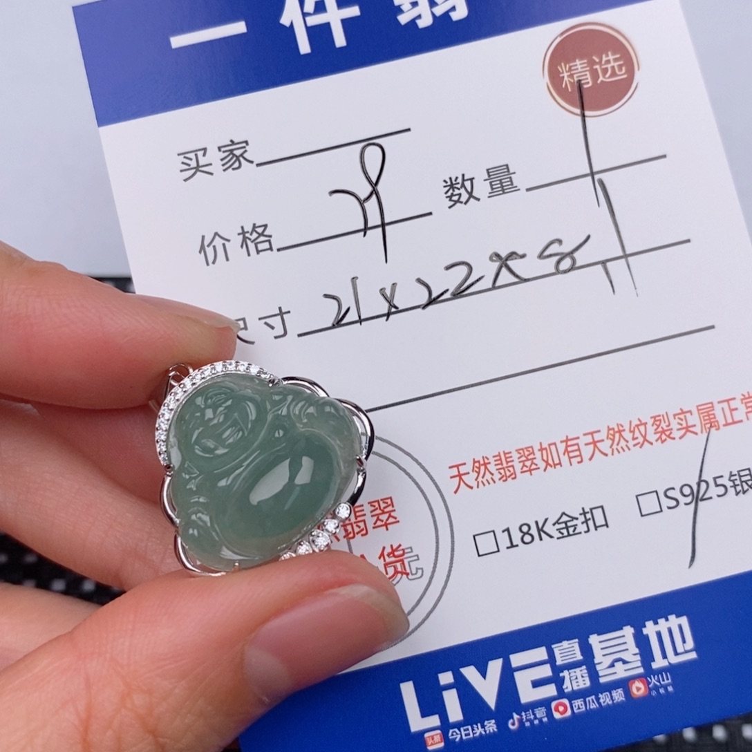 银S925镶嵌挂件翡翠