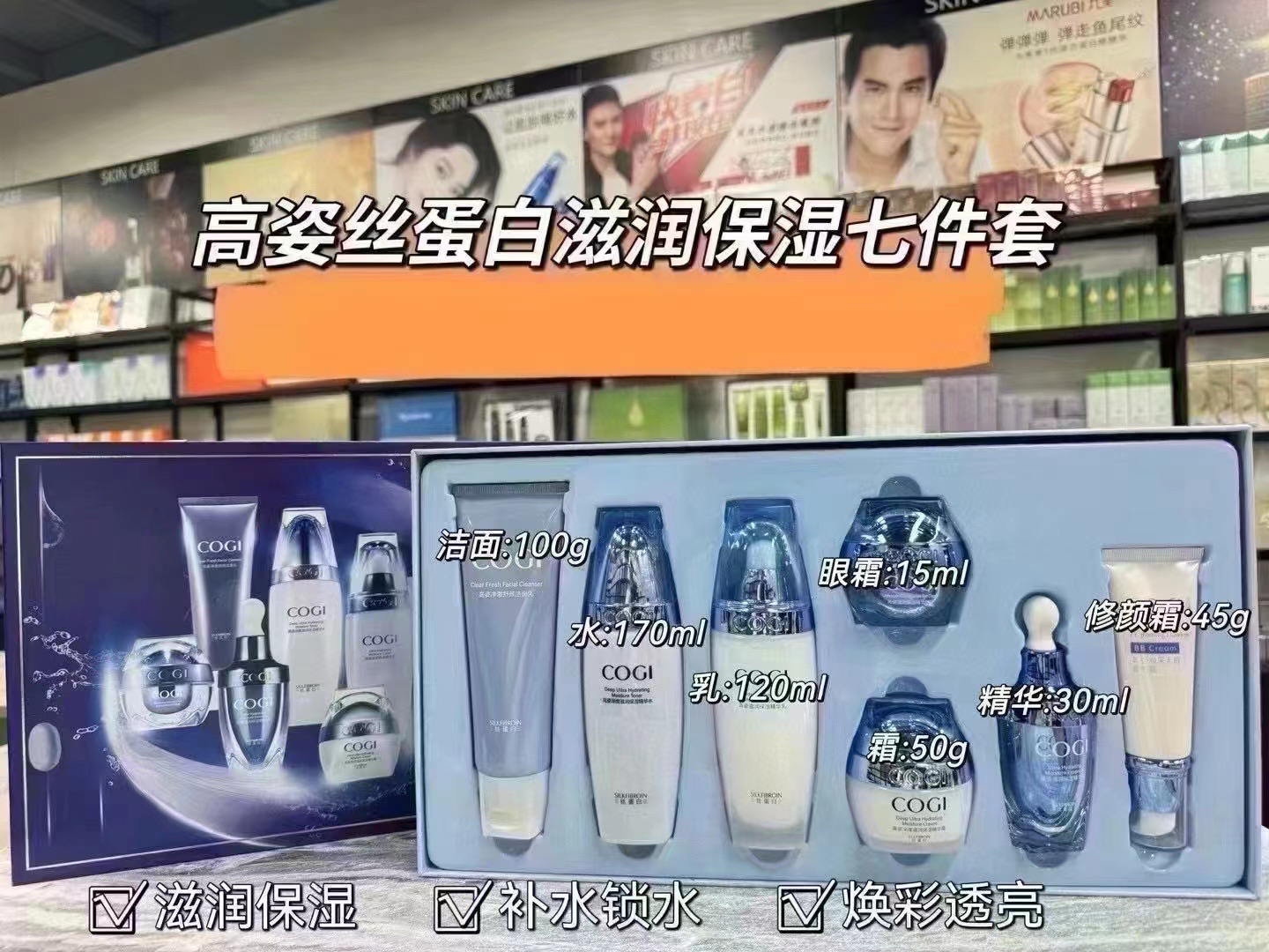 高姿滋润保湿尊宠礼盒