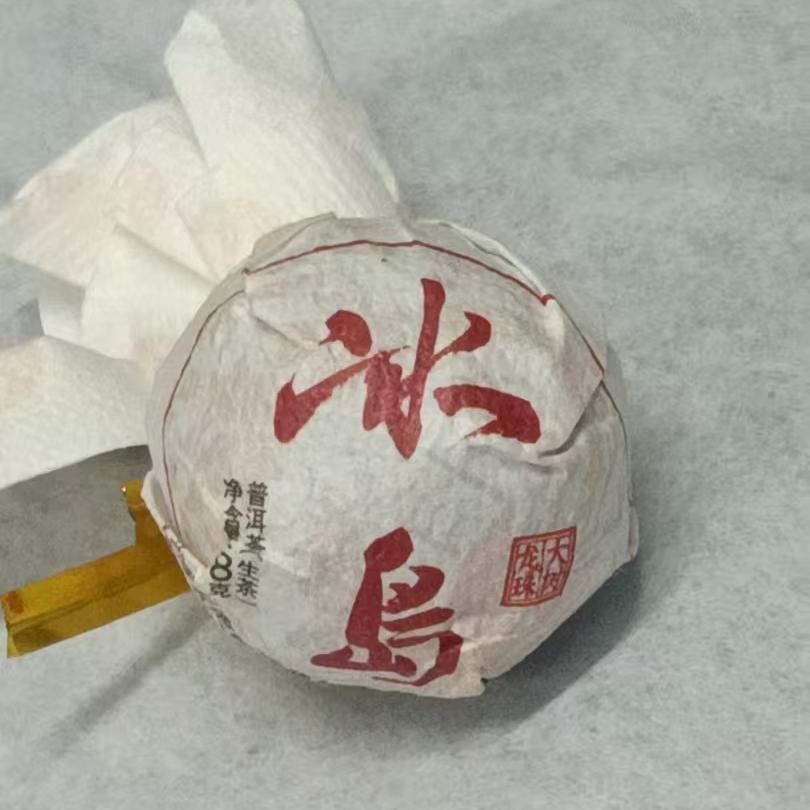 2021年 冰岛大树龙珠（10+1颗）+2020年 易武早春散茶（100克）