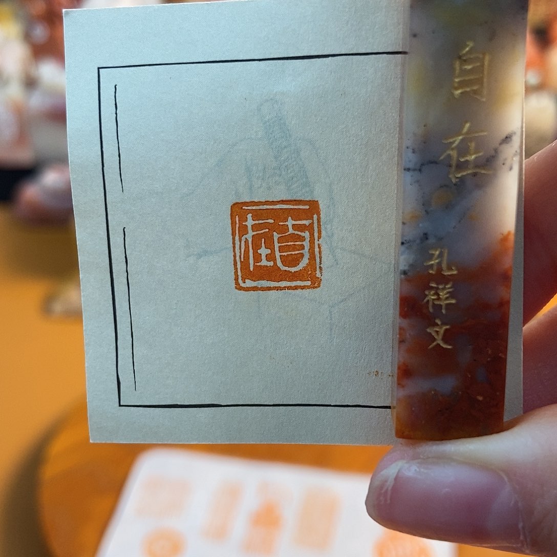 【闪购商品】寿山石印石6556 牧石书画篆刻作品