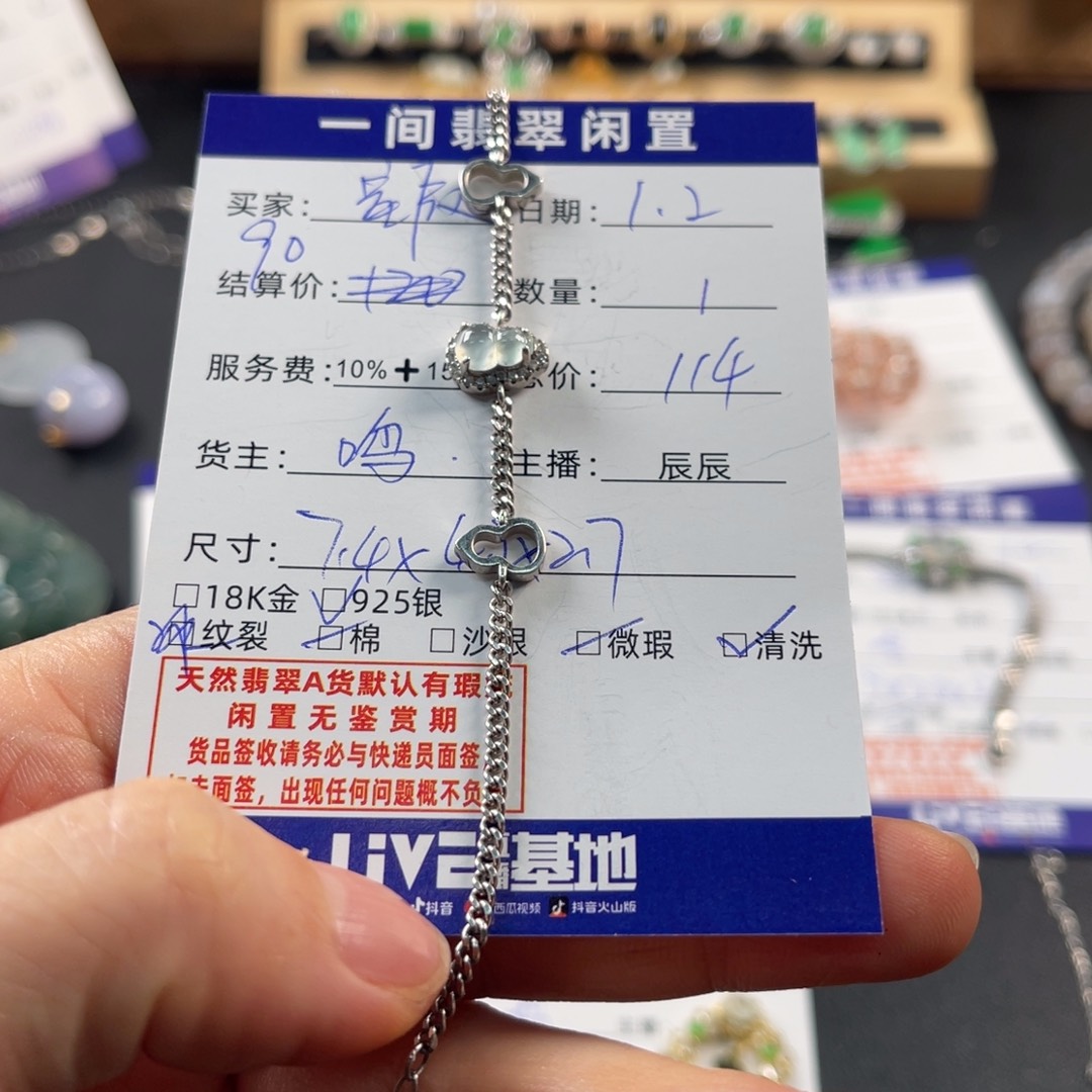 星***╲翡翠银S925镶嵌手链买断不退换