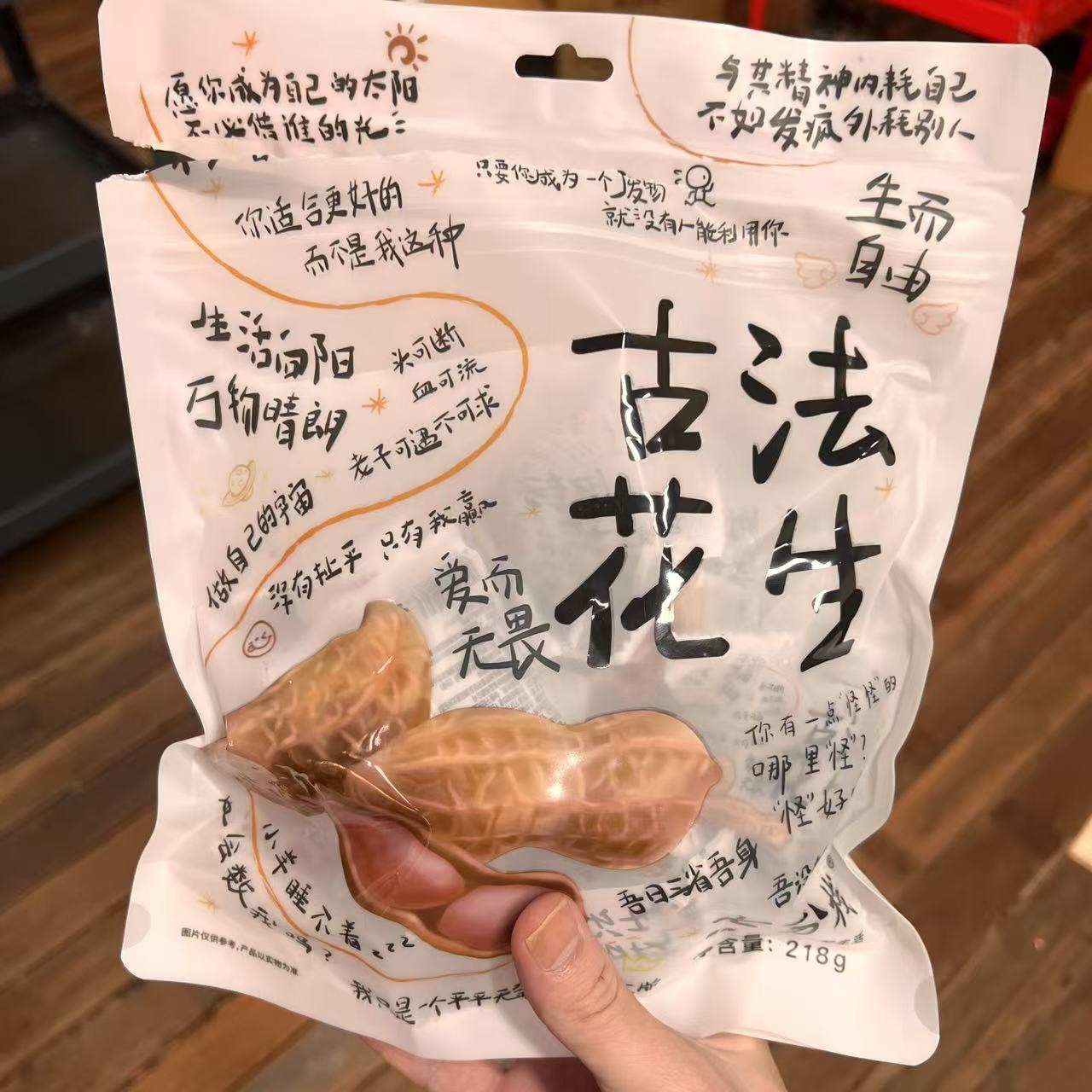 【小田甄陶】古法花生218g
