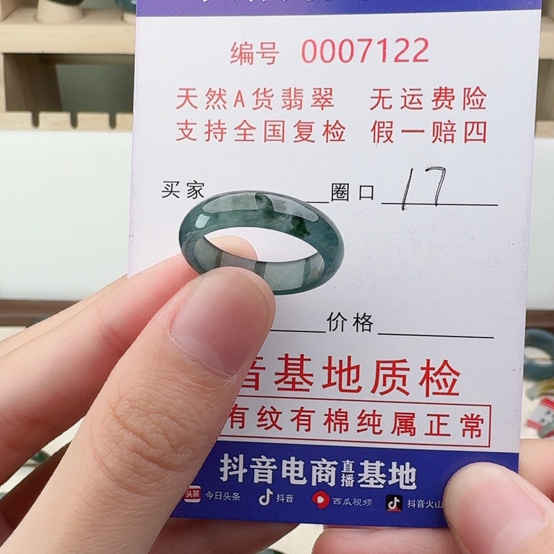 翡翠未镶嵌戒指翡翠