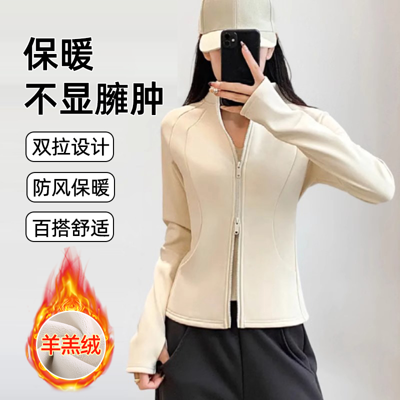 双拉链加绒保暖外套女秋冬款瑜伽服防风立领户外修身健身运动上衣