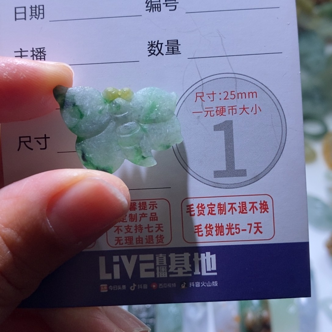 定制翡翠未镶嵌毛货