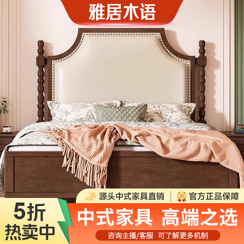 美式轻奢简约实木床双人床婚床家用中式主卧室床床架1.8米x2米