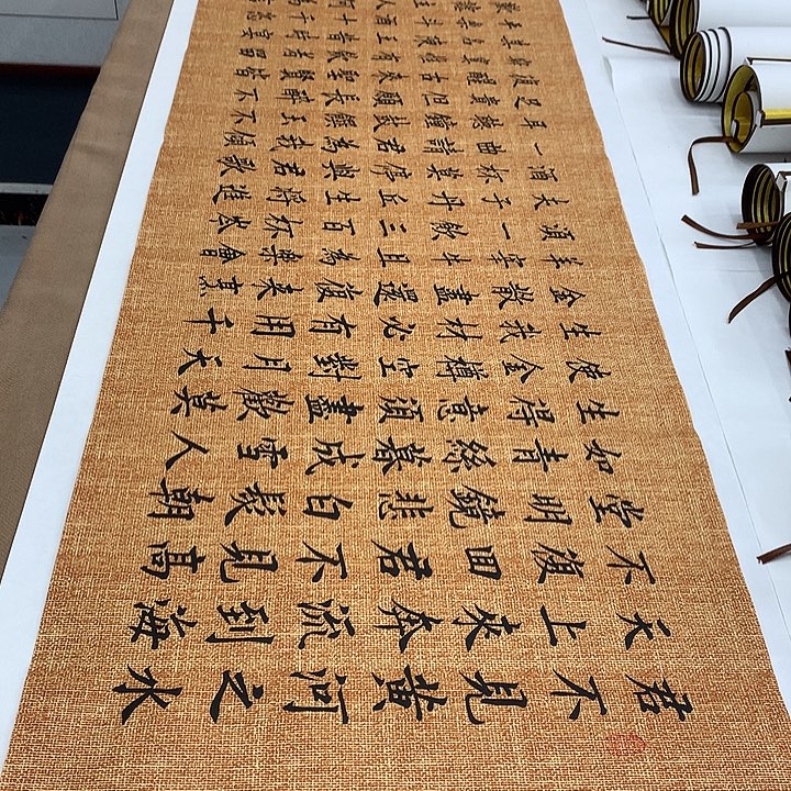 书法将进酒李淦……