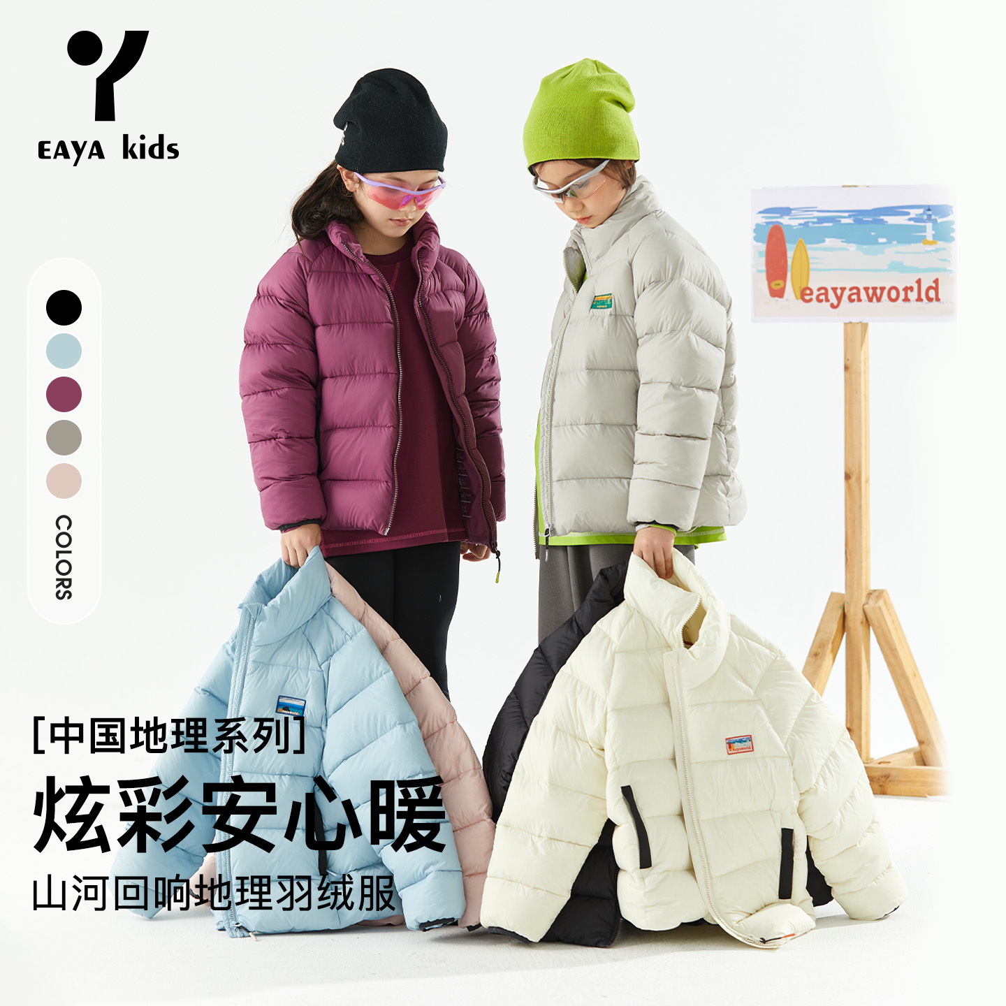 EAYA儿童羽绒服男女童冬装羽绒外套保暖羽绒服地理系户外羽绒上衣