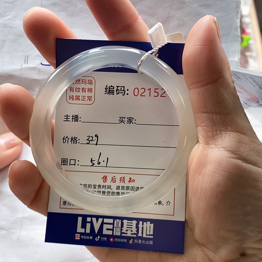 玛瑙/玉髓手镯未镶嵌A****?2