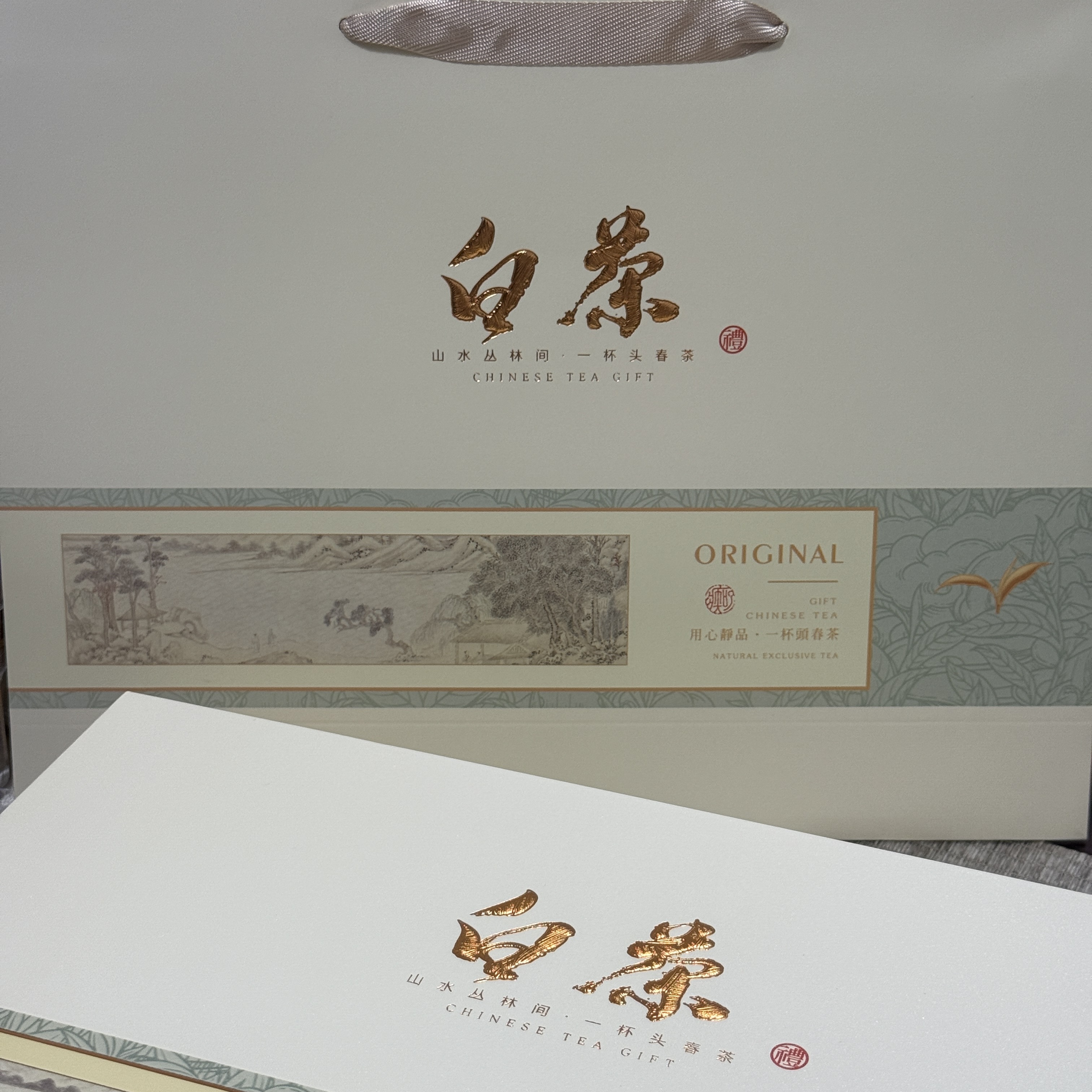 【月光白茶礼盒】2025年景迈白茶  一芽一叶 沁心雅致 花香纯粹