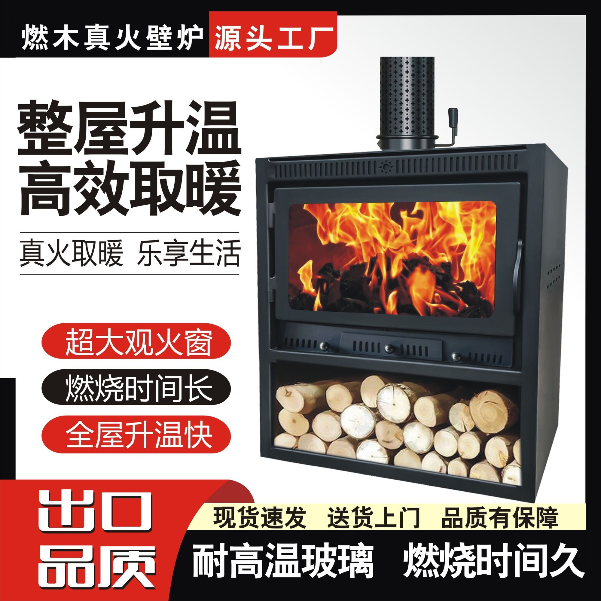 70款新款家用燃木壁炉真火燃烧别墅农村民宿加厚欧式木柴无烟无尘