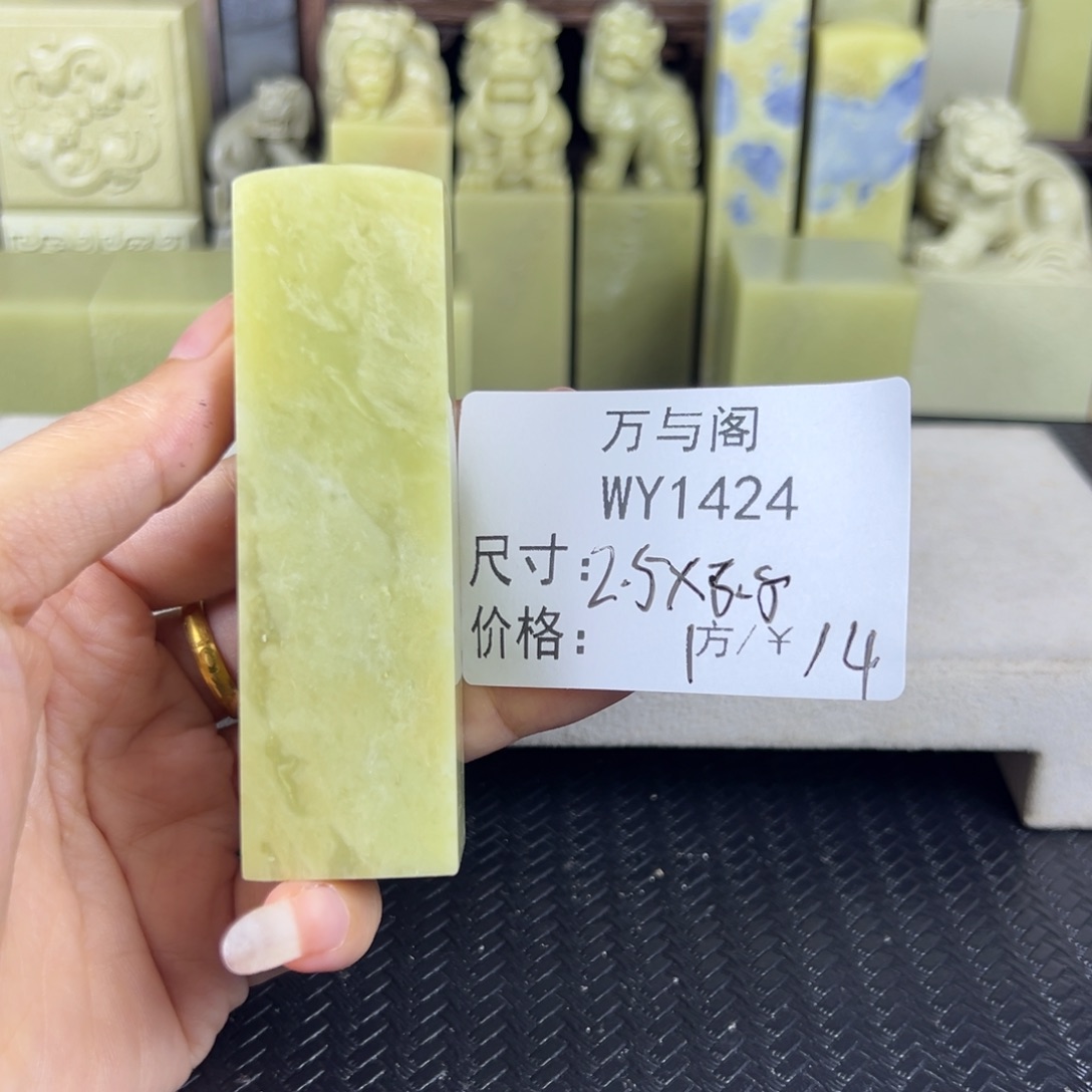 青田石青田石印章