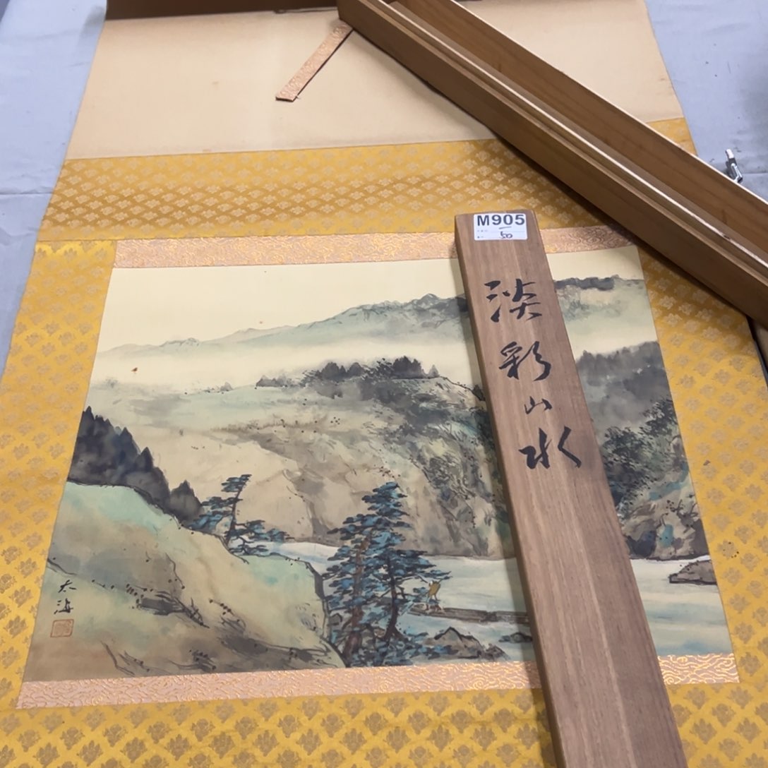 国画一**关半印临摹山水挂轴