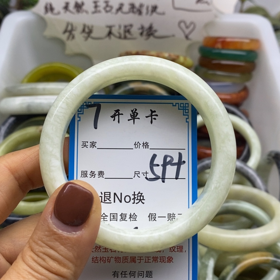 蛇纹石玉未镶嵌手镯