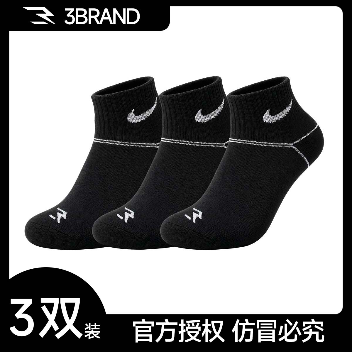 NIKE耐克3BRAND袜子【3双装】色彩系列专业跑步运动袜子篮球袜0037