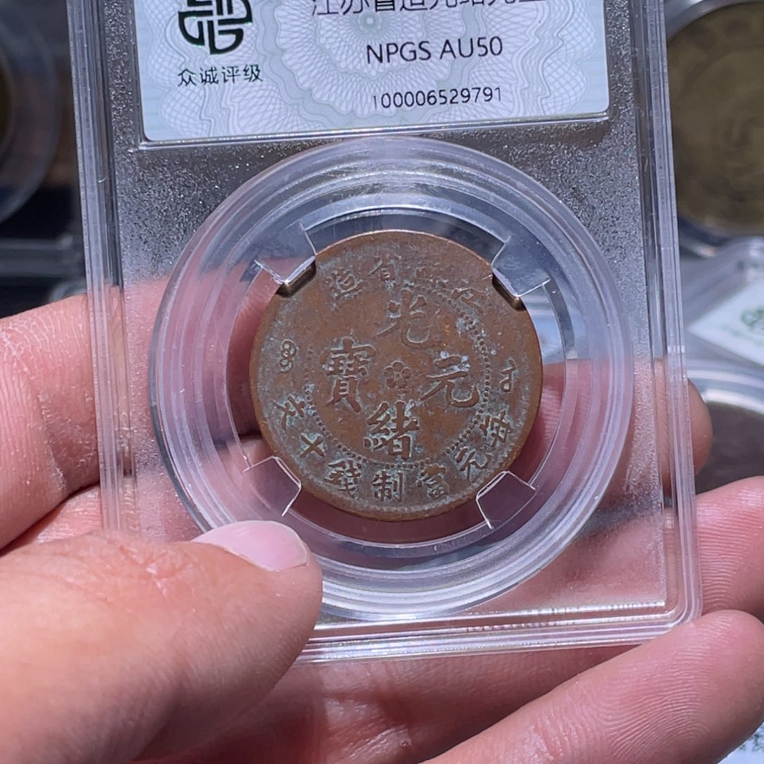 金属江南收藏江南柴9791