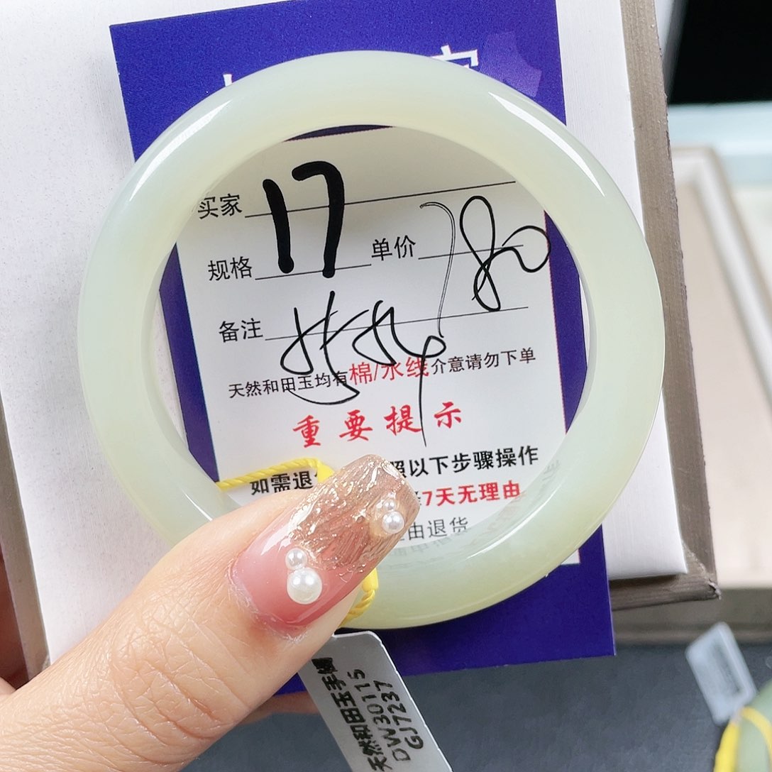 和田玉手镯未镶嵌