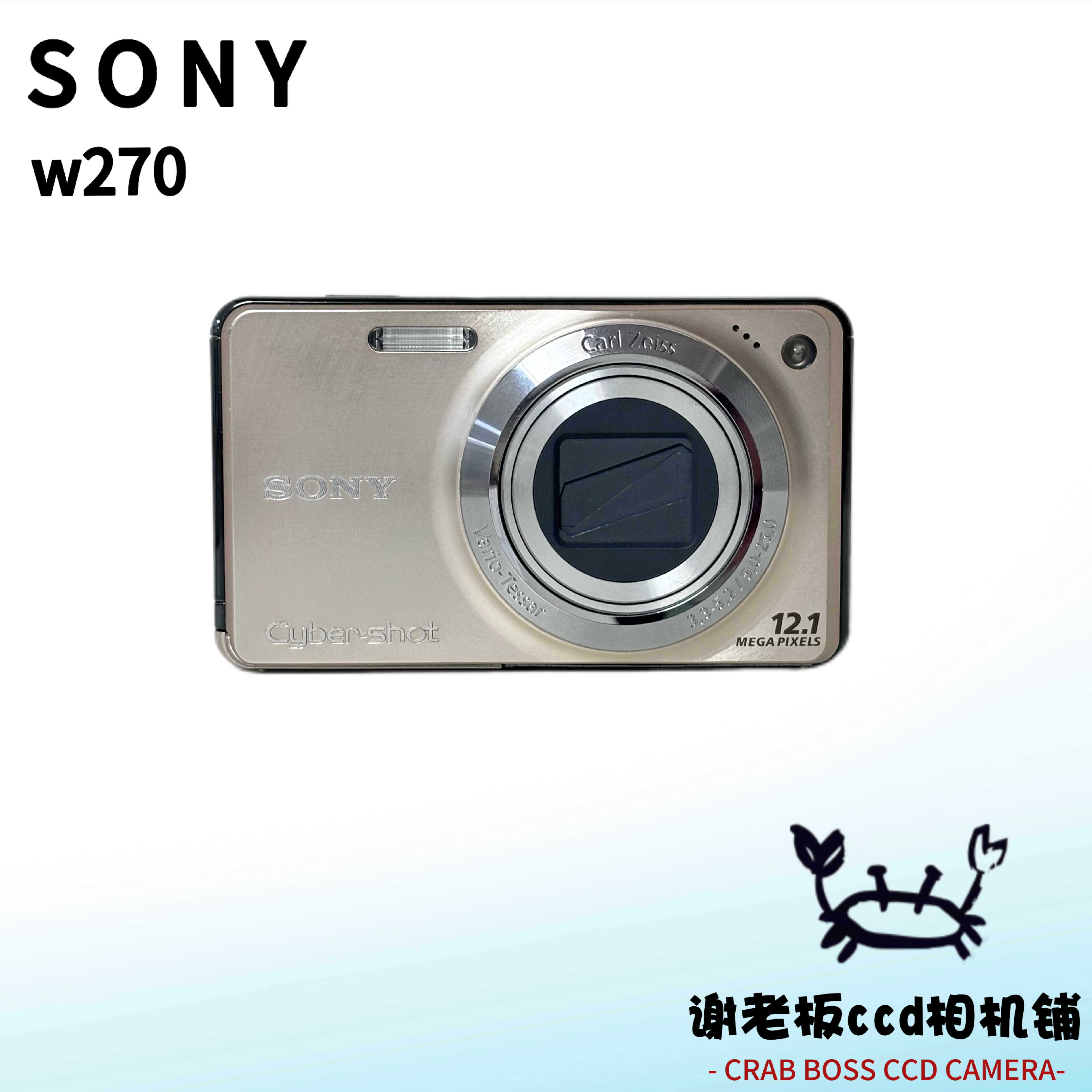 9新 Sony/索尼 索尼w270 1200万像素 出片好看