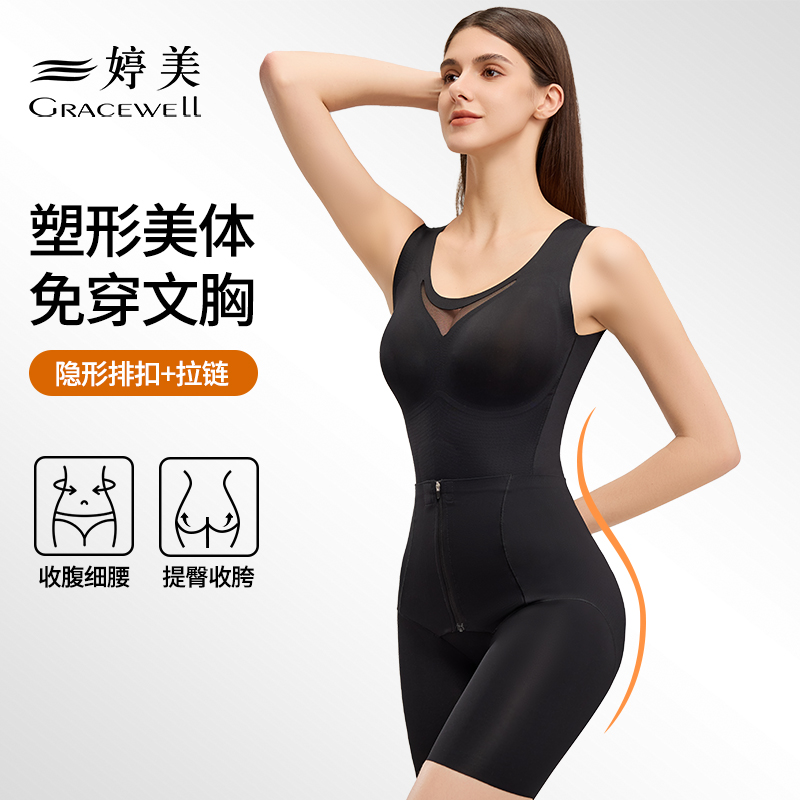 婷美塑身体雕衣免穿文胸收腹束腰提臀塑形收小肚子修身显瘦连体衣