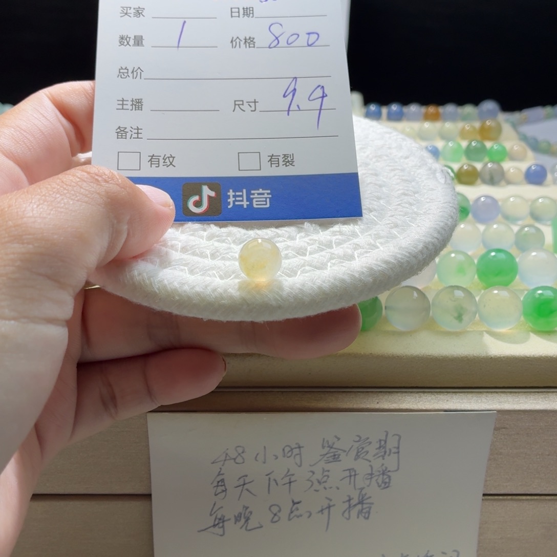 翡翠散珠天然翡翠A货卡9.4冰雪梨黄0050