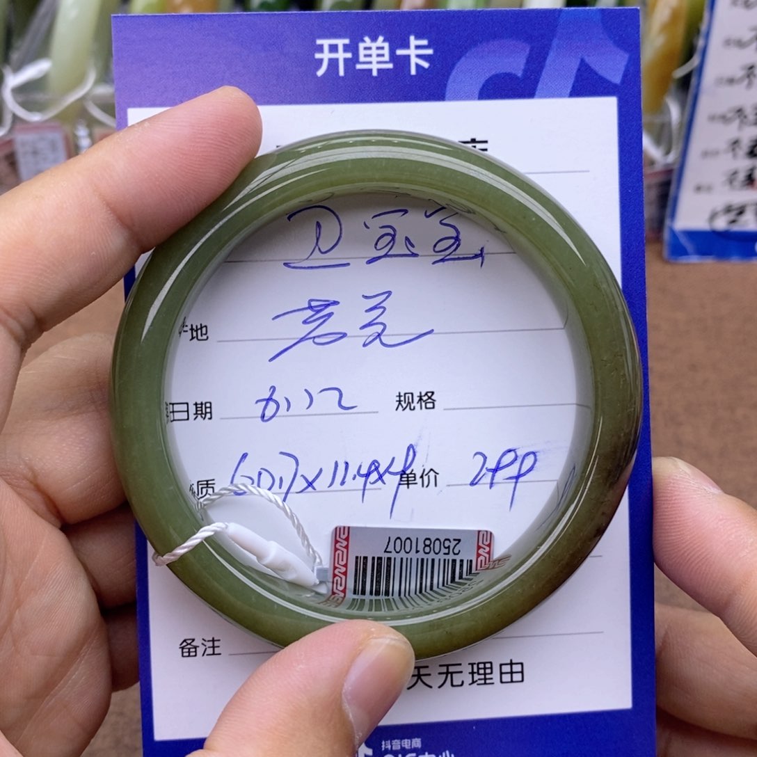 和田玉手镯未镶嵌卫*宝