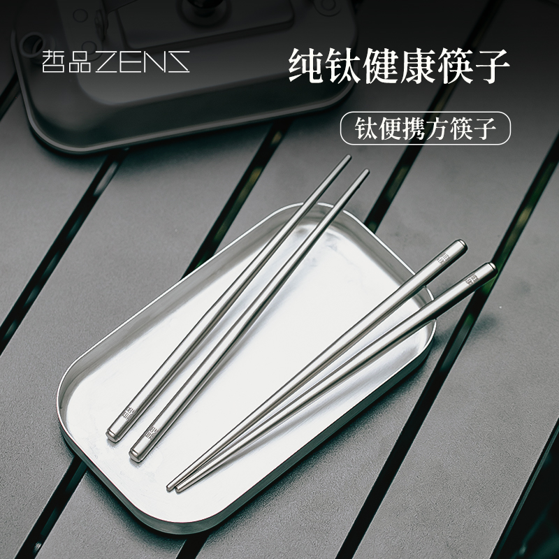 哲品食品级抗菌防霉纯钛筷子高档家用差旅户外便携旅行筷子轻奢风