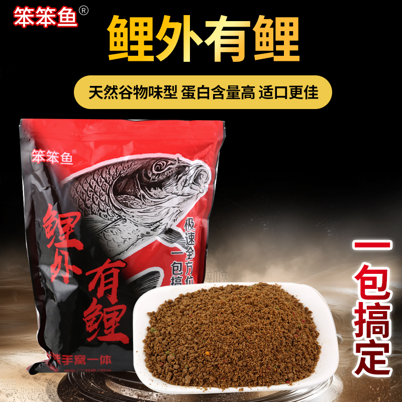 笨笨鱼鲤外有鲤高蛋白黑坑回锅鱼老滑鱼鲤鱼散炮无烟饵料破碎料