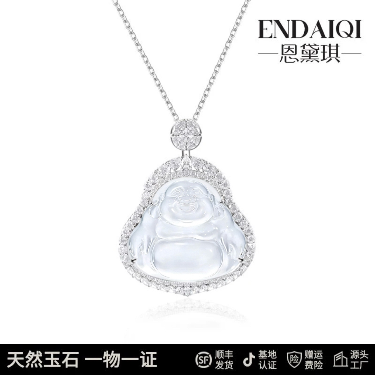 ENDAIQI天然缅甸水沫素衣项链揭阳工舒佛豪镶大佛公吊坠