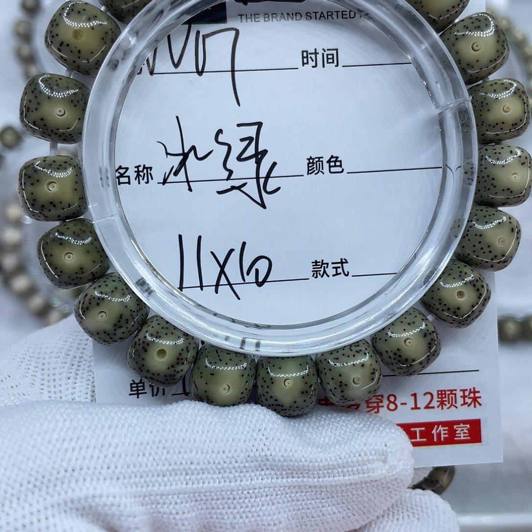 啥***中星月菩提吊坠17冰绿