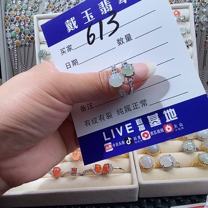 翡翠未镶嵌戒指缅甸