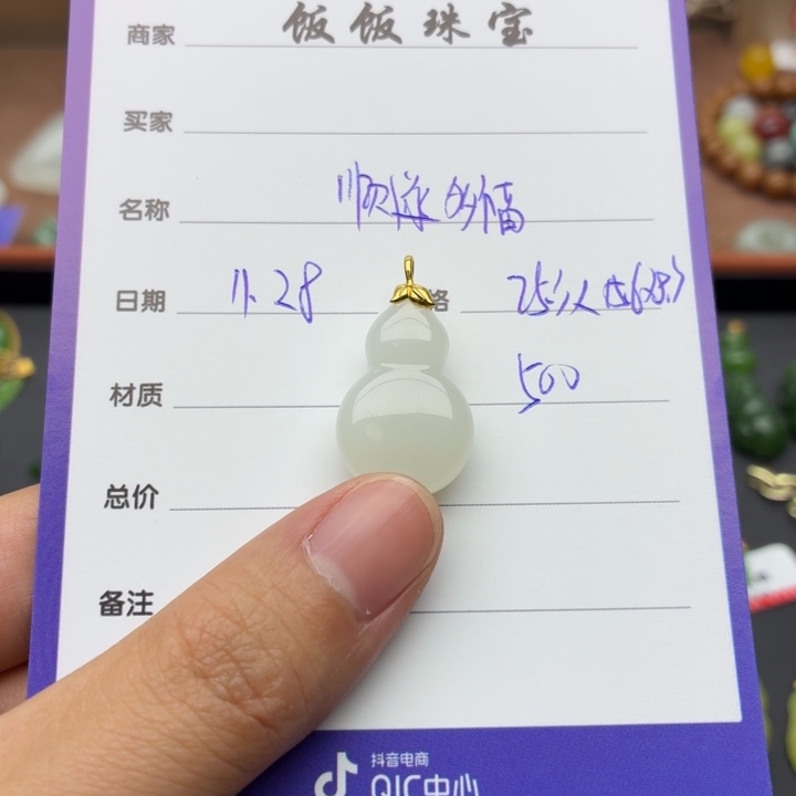 顺***福和田玉18K金镶嵌颈饰