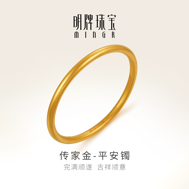 明牌珠宝古法平安镯 足金实心如意婚嫁黄金女款素圈手镯AFI0137