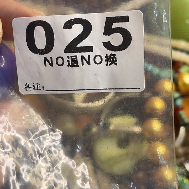 江***衣铁一捌三杂项直播专属链接