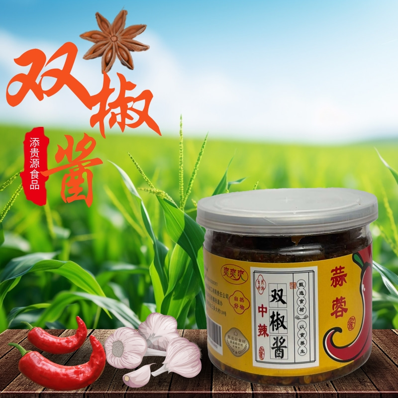 双椒酱，辣得刚刚好，就像初恋的吻