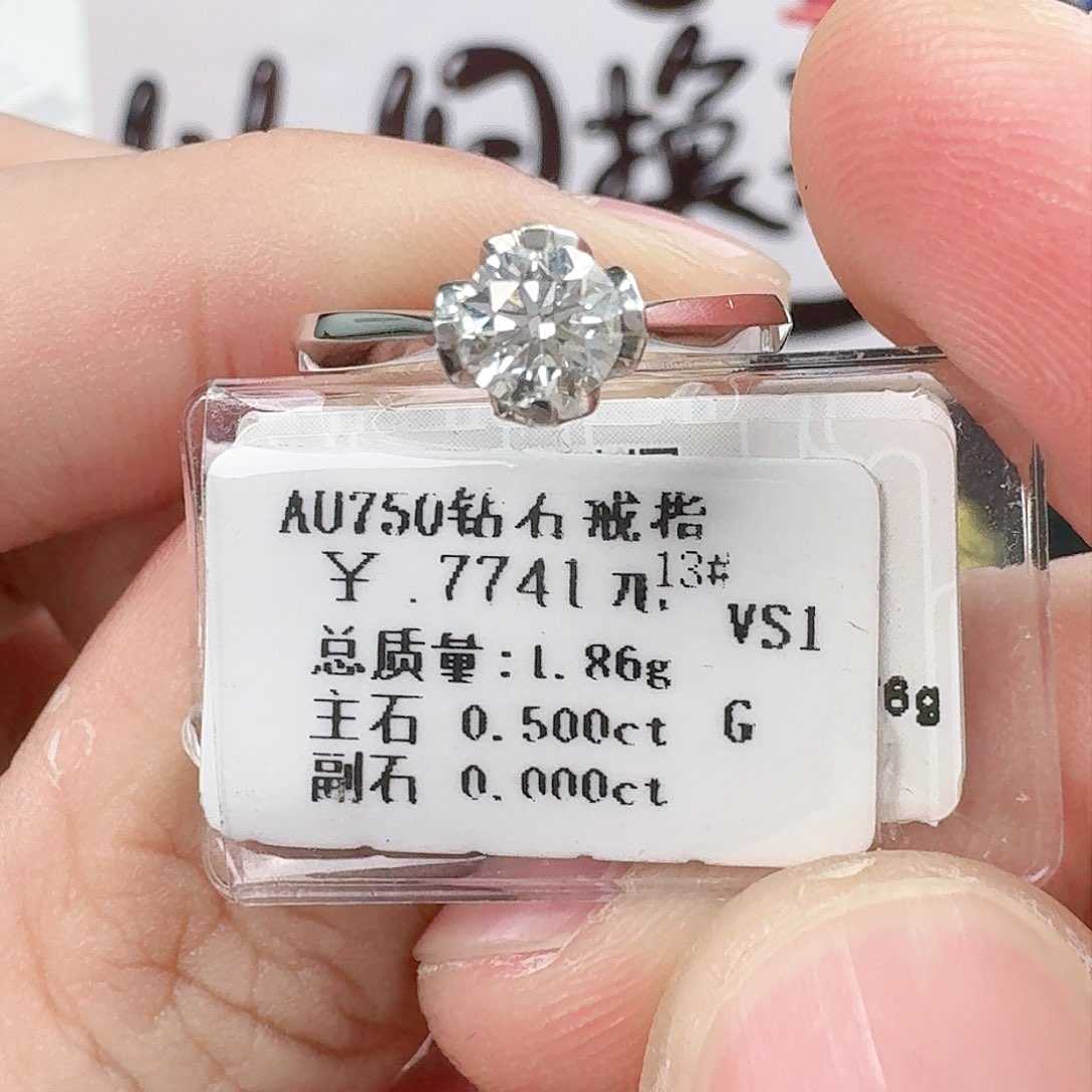 钻石戒指/指环18K金镶嵌（GIA）