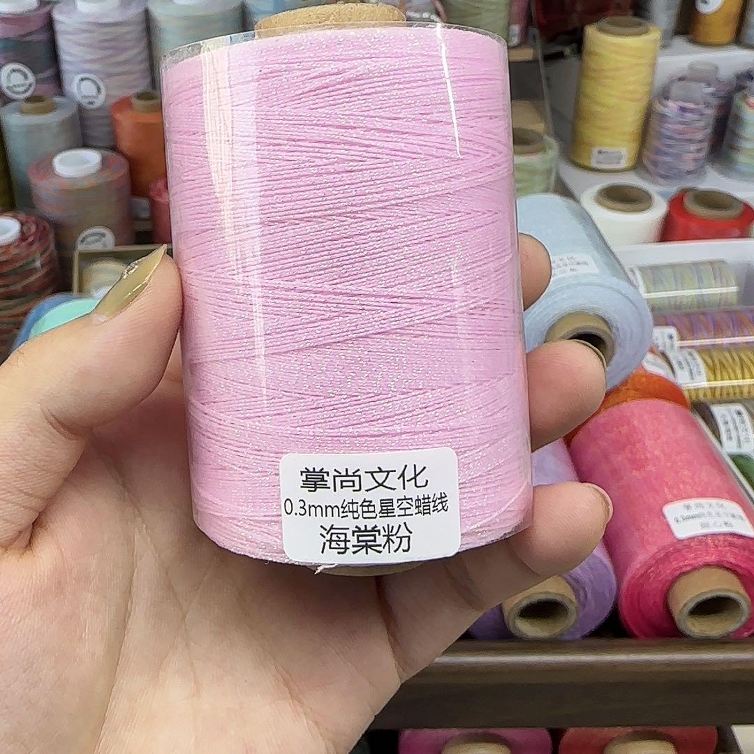 孤品0.3星空蜡 海棠粉100g