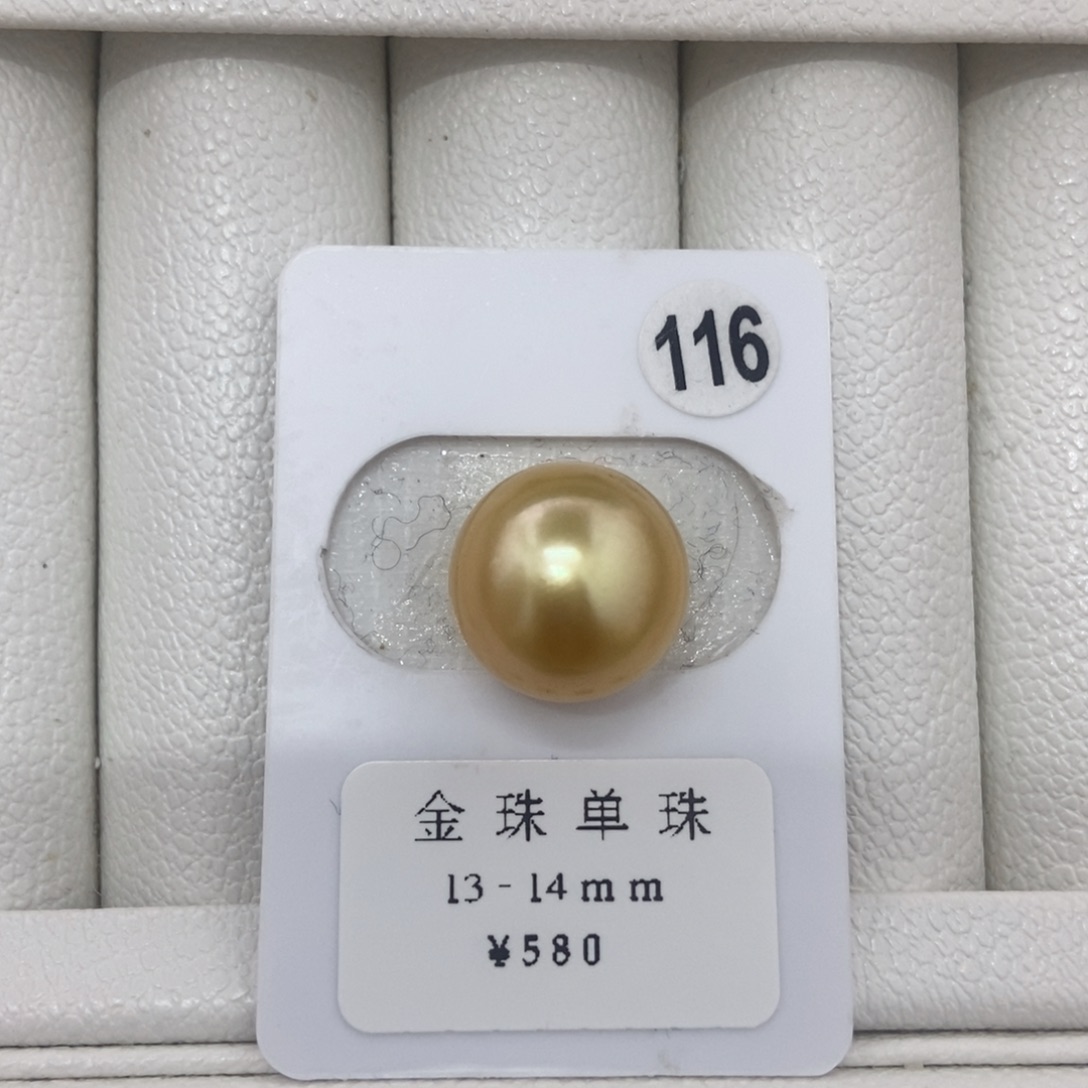 定制海水珍珠未镶嵌裸珠金珠正圆13.6mm