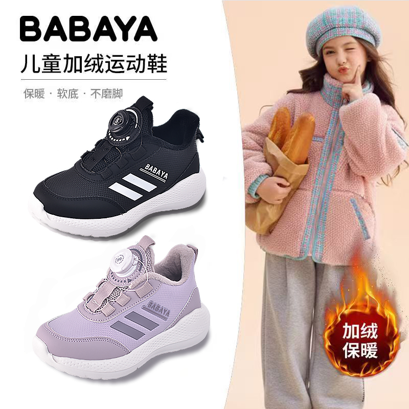 芭芭鸭男儿童运动鞋加绒加厚2025冬季新款学生女童二棉鞋保暖旋钮