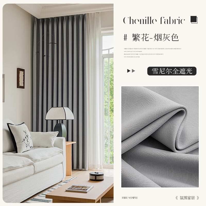 2024高精密提花遮光窗帘（繁花  大叶有成  ）家用  酒店