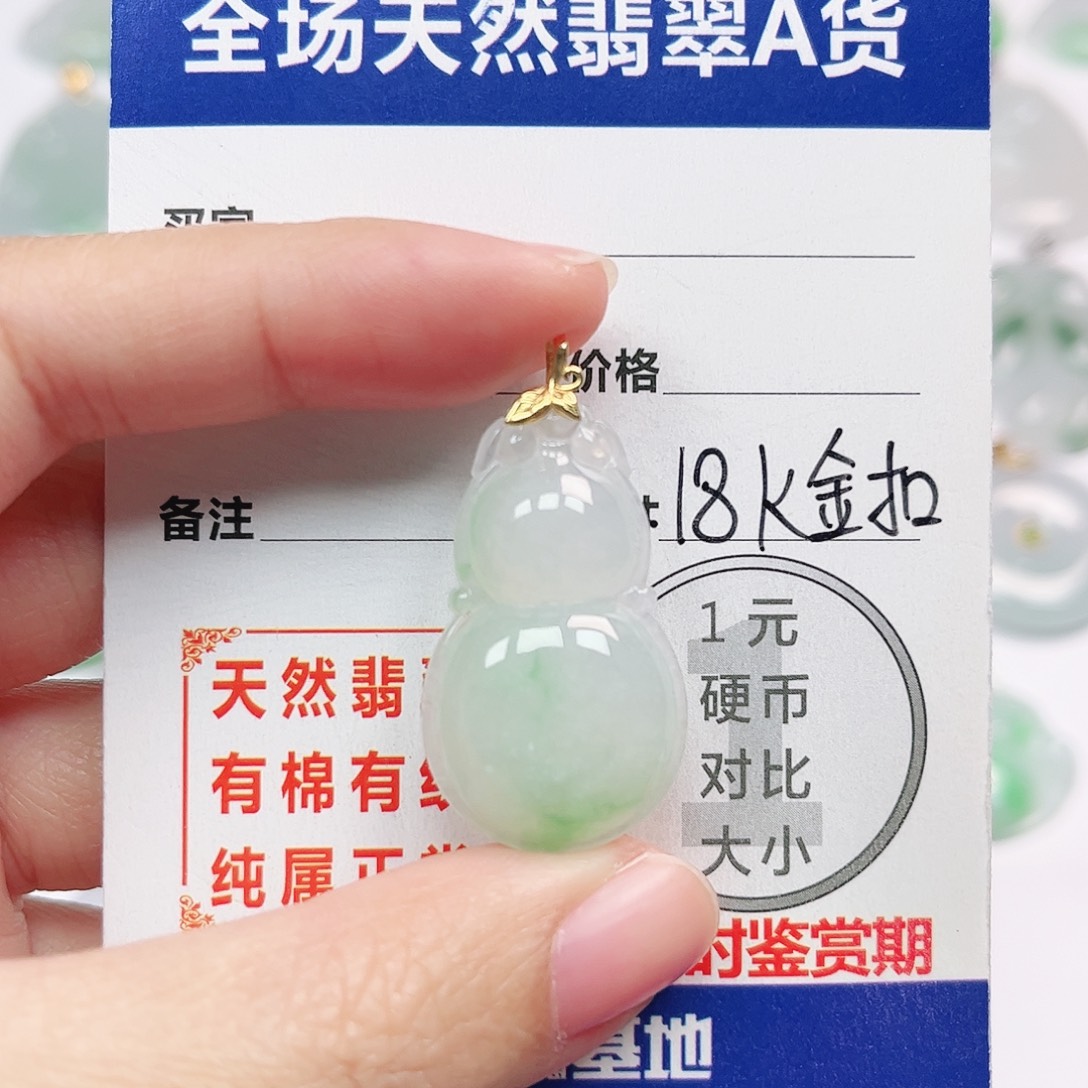 翡翠18K金镶嵌挂件