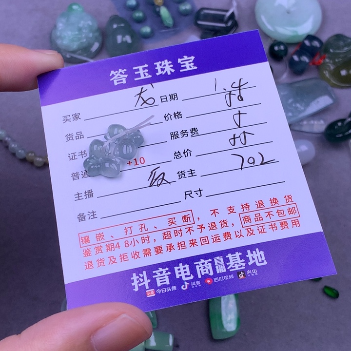 未镶嵌挂件翡翠龙*