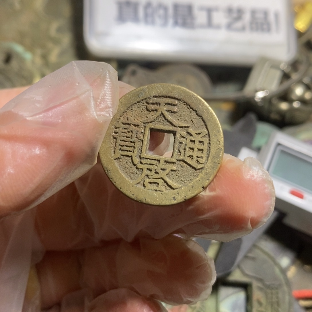 铜现代工艺品学习币
